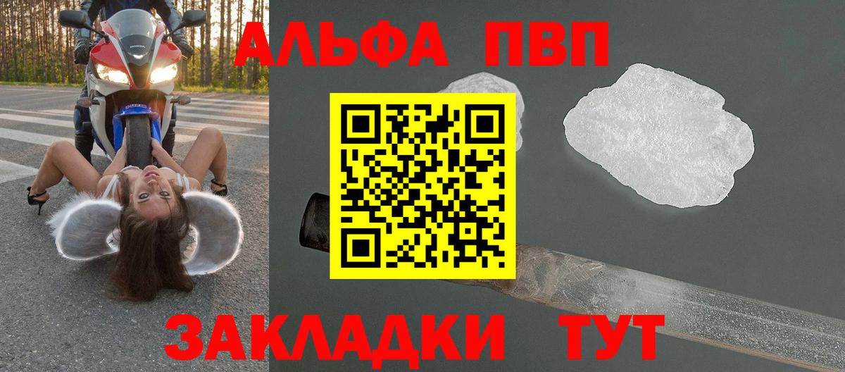 A PVP СК КРИС  Alpha-PVP СК  Красногорск  Вход с VPN  Альфа ПВП СК КРИС 