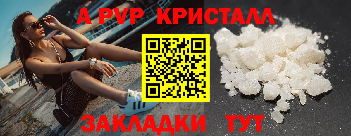 APVP Соль Красногорск