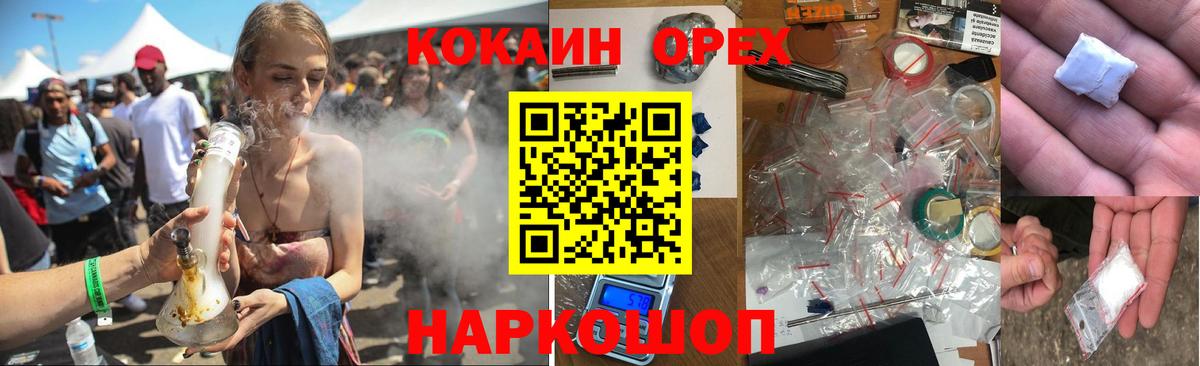 Красногорск  КОКАИН FishScale  Cocaine  Вход с VPN 