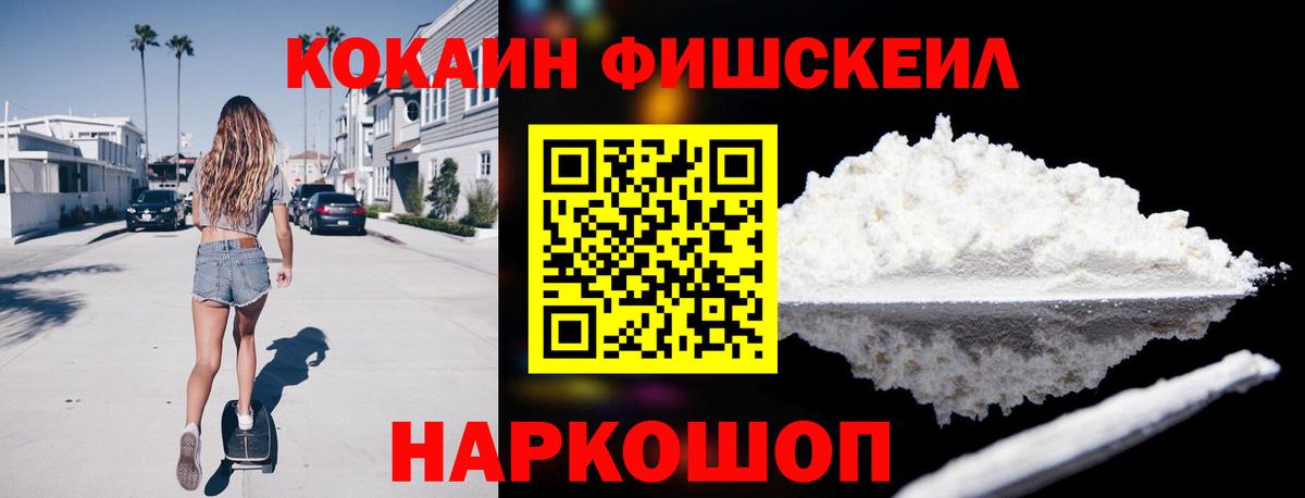 Cocaine 99% Красногорск