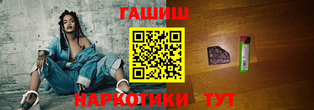 ГАШИШ 40% ТГК  ГАШИШ 40% ТГК  Красногорск  Вход с VPN 