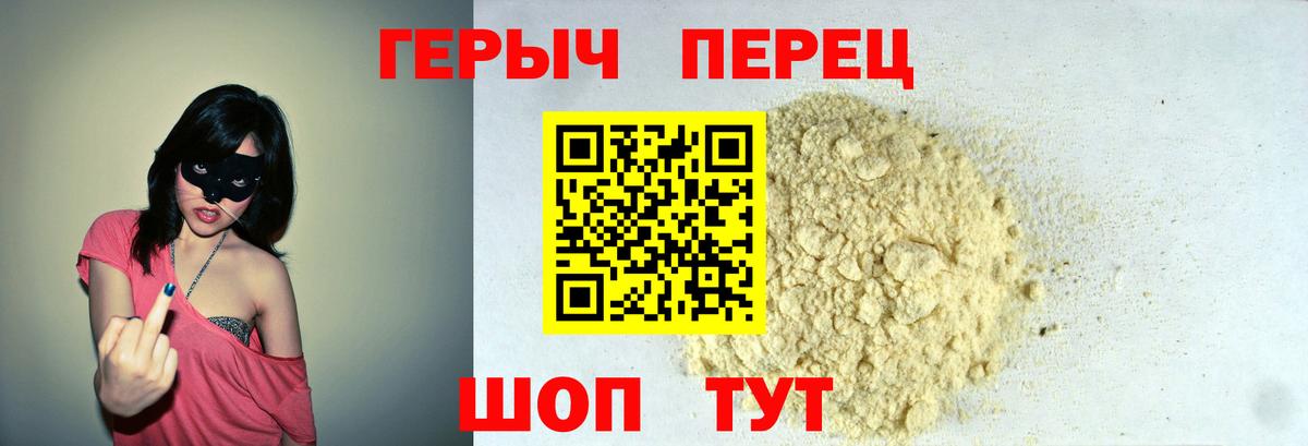 Красногорск  ГЕРОИН хмурый  Вход с VPN 