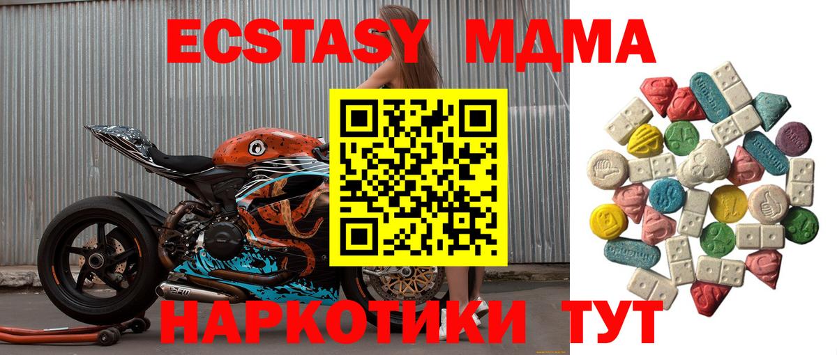 МДМА crystal  MDMA Molly  Красногорск  Вход с VPN 