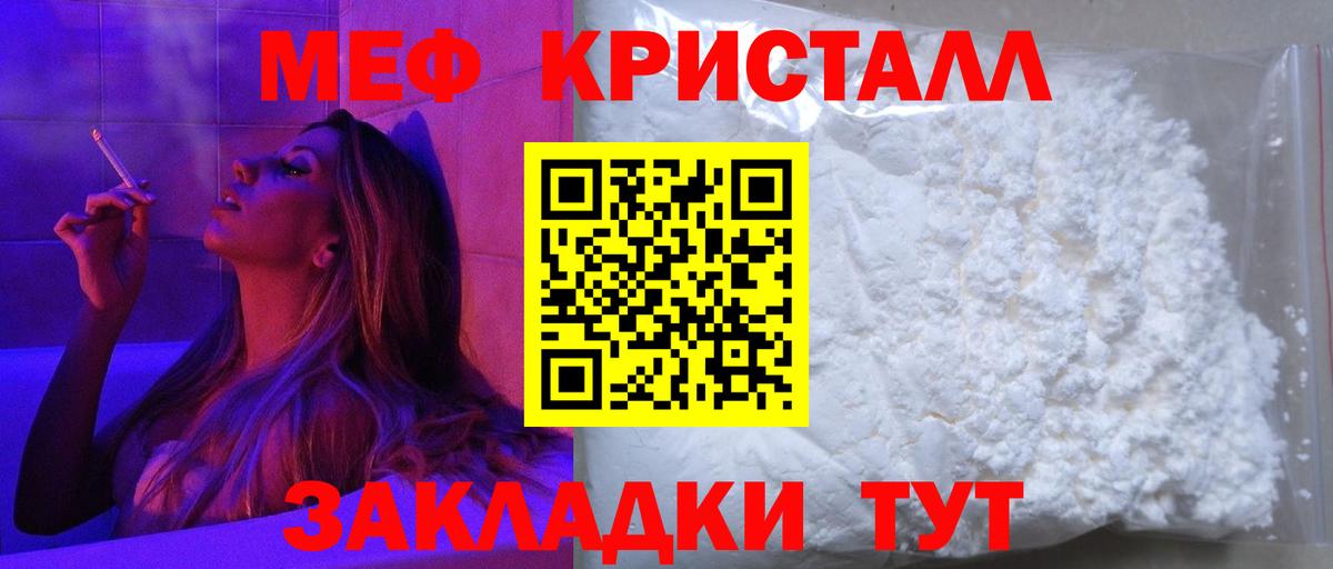 даркнет сайт  Меф  Красногорск  МЯУ-МЯУ mephedrone  Мефедрон  Вход с VPN  МЕФ mephedrone 