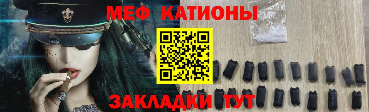 Мефедрон мука Красногорск