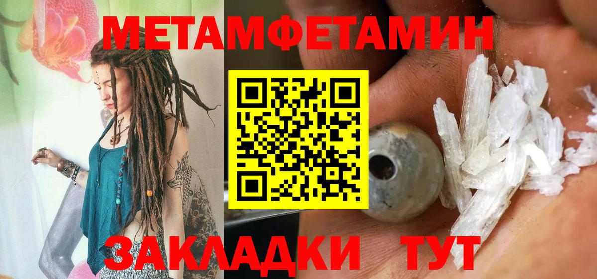 Первитин мет  Первитин мет  Красногорск  Вход с VPN 