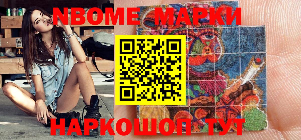 закладка  Марки NBOMe 1,5мг  Вход с VPN  Марки 25I-NBOMe  Красногорск  Марки NBOMe 1,5мг 