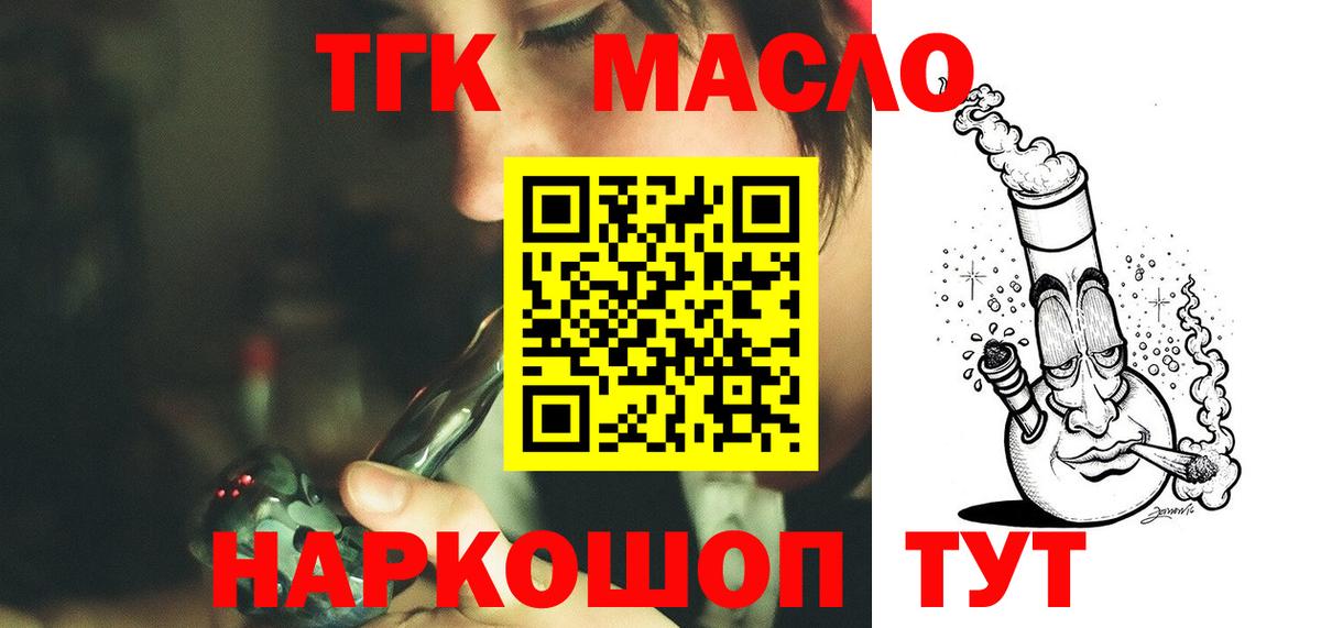 купить наркоту  Вход с VPN  Красногорск  ТГК вейп с тгк  ТГК Wax 