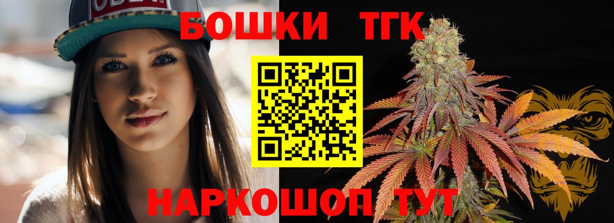 Марихуана планчик  Вход с VPN  Каннабис планчик  Красногорск 